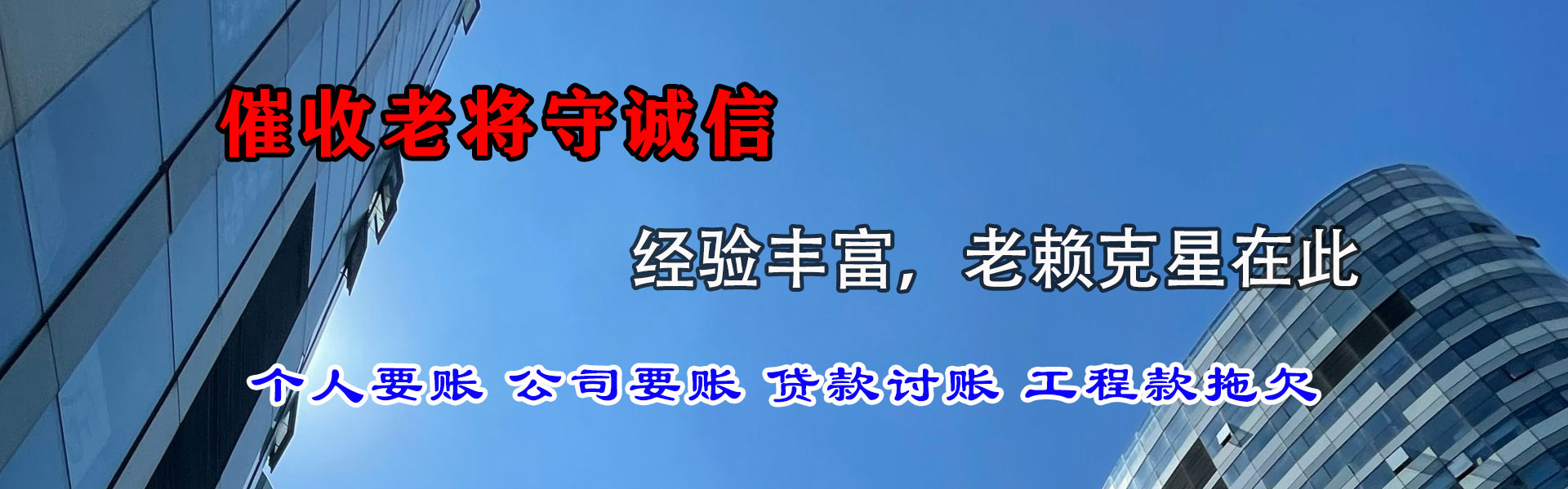 孝昌清债公司