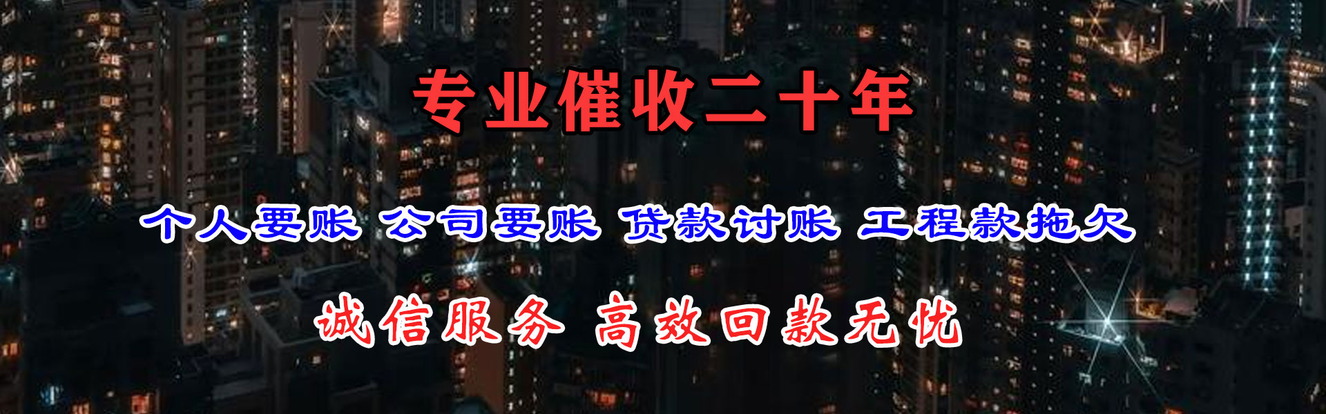 孝昌讨账公司